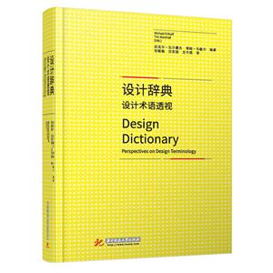 ƴǵ:͸:perspectives on design terminology