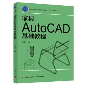 ҾAUTOCAD̳//ȫְרҾרҵʮ滮̲