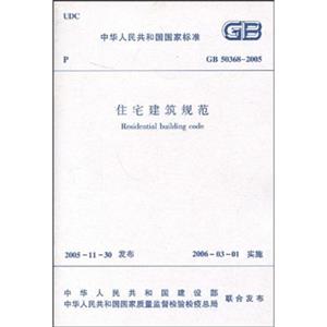 GB 50368-2005-סլ淶