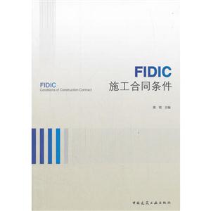 FIDICʩͬ