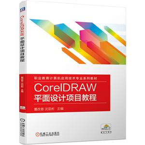 CorelDRAW ƽĿ̳