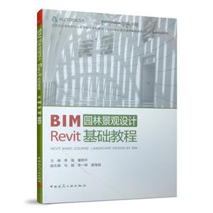 BIM԰־Revit̳