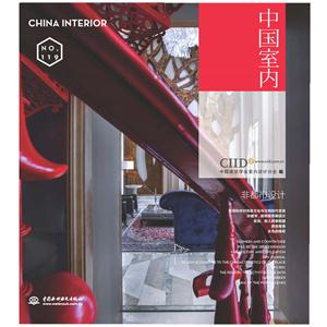 Ƕ:й:China interior