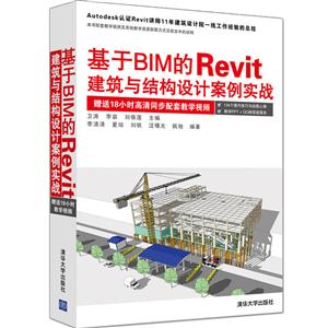 BIMRevitṹưʵս