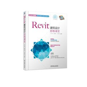 Revit˼ά: