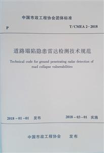 T/CMEA 2-2018-·״⼼淶