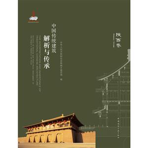 йͳ봫::Shaanxi volume