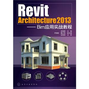 Revit Architecture 2013-BimӦʵս̳