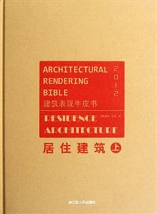 ţƤ:2012:ס::Resindence architecture