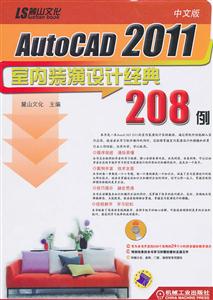 İAutoCAD 2011װƾ208-1DVD