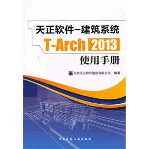 -ϵͳT-Arch 2013ʹֲ