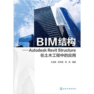 BIMṹ-Autodesk Revit StructureľеӦ