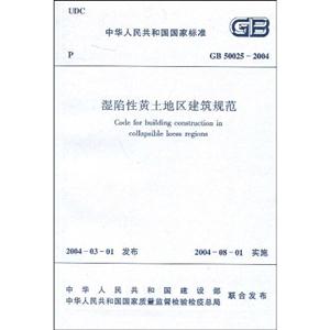 ʪԻ淶GB50025-2004