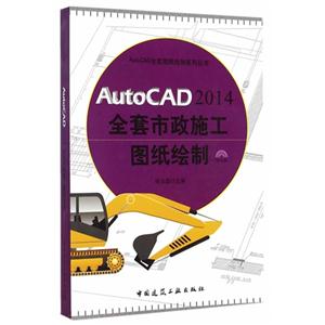 AutoCAD 2014ȫʩͼֽ-()