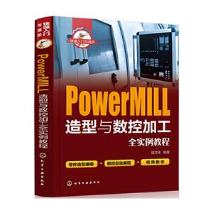 PowerMILLؼӹȫʵ̳