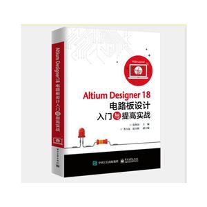 Altium Designer18·ʵս