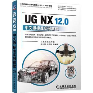 UG NX 12.0İ׼ʵ̳