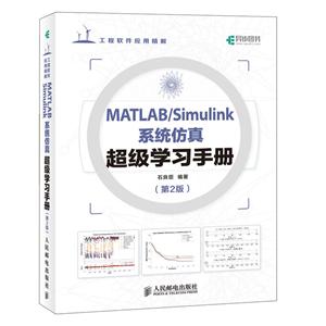 MATLABMATLAB/SIMULINKϵͳ泬ѧϰֲ(2)