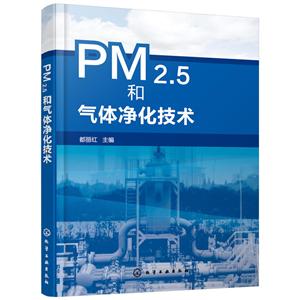 PM2.5徻