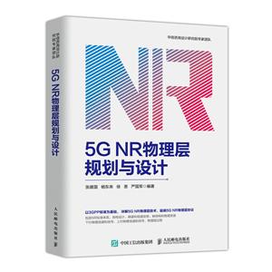 5G NR滮