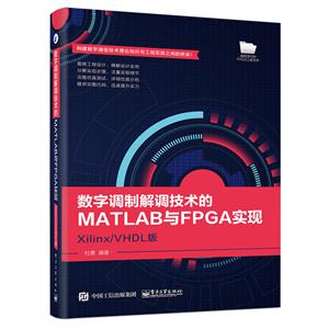 ֵƽMATLABFPGAʵ-Xilinx/VHDL