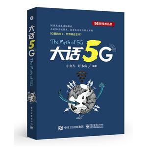 5G