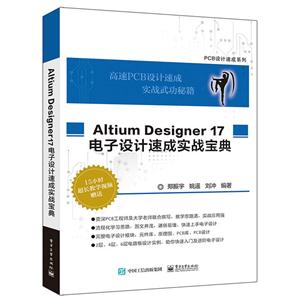 Altium Designer 17ٳʵս-15СʱѧƵ