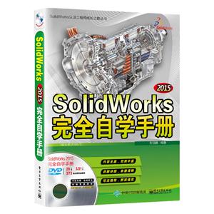 SolidWorksȫѧֲ-(ýDVD1)