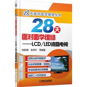 28ѧά-LCD/LEDҺ