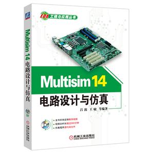 Multisim 14·-(1DVD)