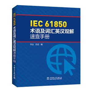 IEC 61850ＰʻӢ˫ٲֲ