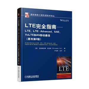 LTEȫָ-LTE.LTE-Advanced.SAE.VoLTE4Gƶͨ-(ԭ2)