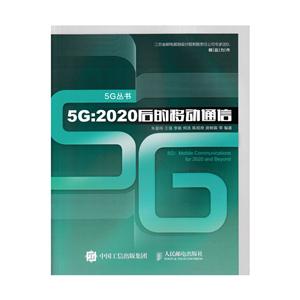 5G:2020ƶͨ