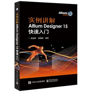 ʵAltium Designer 15