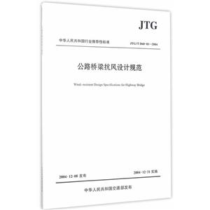 JTG/T D60-01-2004-·ƹ淶