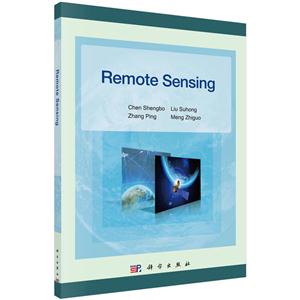 Remote Sensing-ң