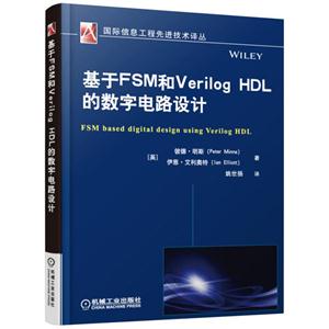 FSMVerilog HDLֵ·