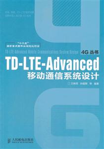 TD-LTE-Advancedƶͨϵͳ