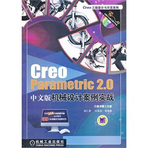 Creo Parametric 2.0 İеưʵս-(1DVD)