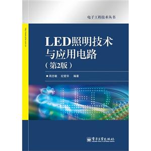 LEDӦõ·-(2)