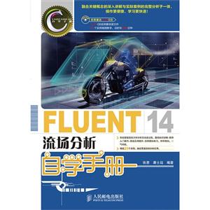 FLUENT 14ѧֲ-()