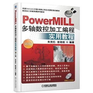 PowerMILLؼӹʵý̳-2-ѧϰ