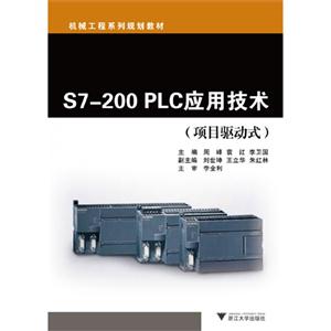 S7-200 PLCӦü