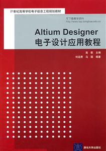 Altium DesignerӦý̳