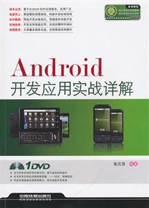 AndroidӦʵս-