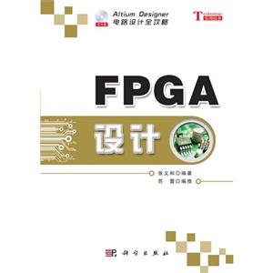 FPGA