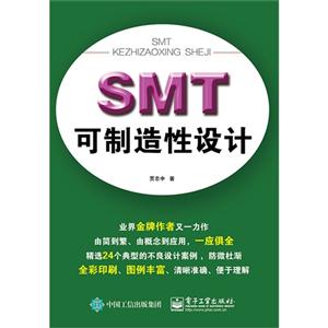 SMT