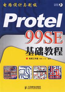 ·ưPROTEL99SE̳