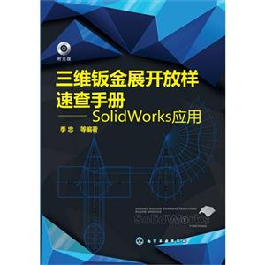 άӽչٲֲ-SolidWorksӦ-