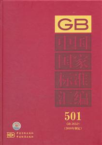 GB 26321-йұ׼-501-2010ƶ